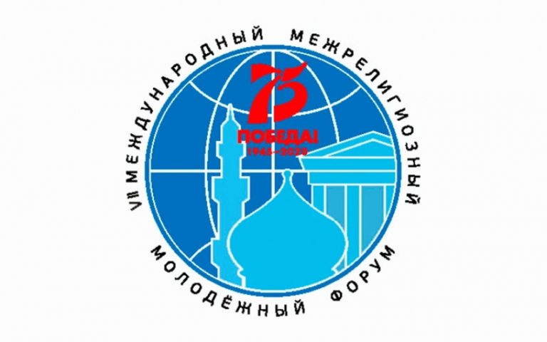 В Дагестане начал работу VII Международный межрелигиозный форум