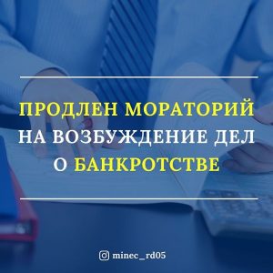 Меры поддержки населения и экономики