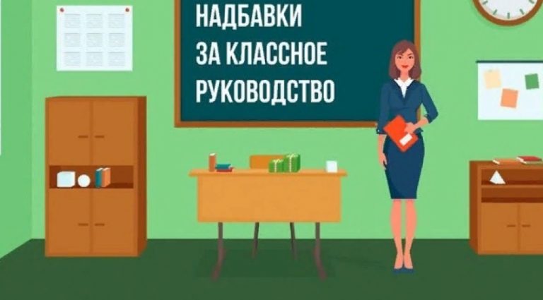 Порядка 24 тыс. дагестанских педагогов получили надбавку за классное руководство
