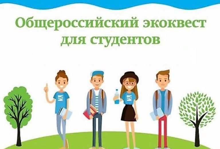 Дагестанские студенты приглашаются к участию в экоквесте «Вода.online»