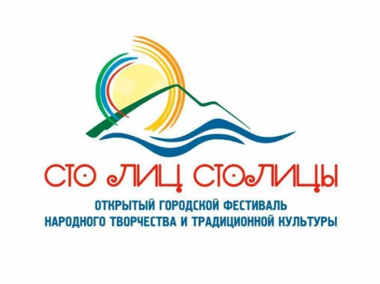 В Махачкале в онлайн формате пройдет фестиваль «Сто лиц столицы»