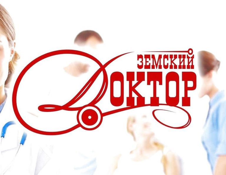 Минздрав РД трудоустроил свыше 100 врачей по программе «Земский доктор» в этом году