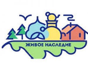 Приглашают дагестанцев принять участие в конкурсе Живое наследие