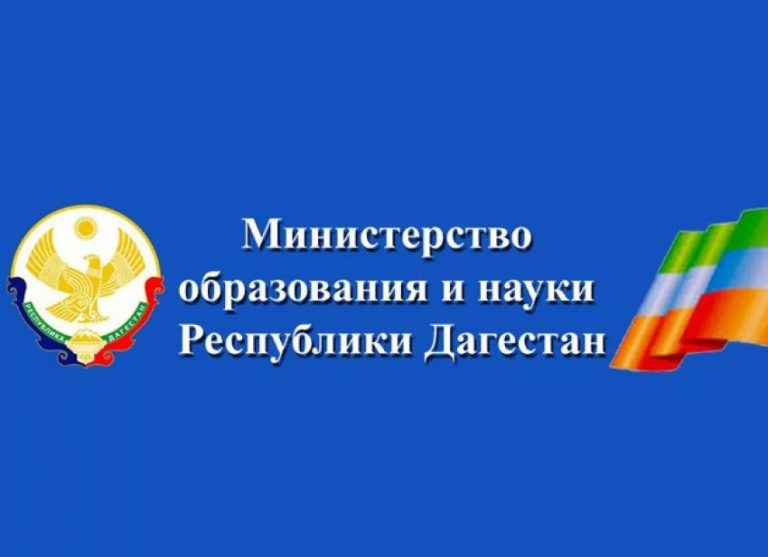 В Дагестане модернизируется система допобразования детей