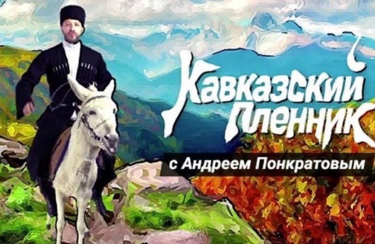 Андрей Понкратов посетил Дагестан для съемок фильма "Кавказский пленник"