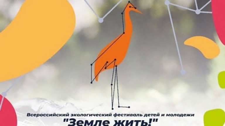 В Дагестане пройдет масштабный экологический фестиваль «Земле жить!»