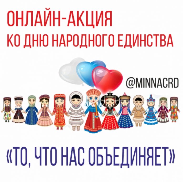 Дагестанцев приглашают к участию в акции «То, что нас объединяет»