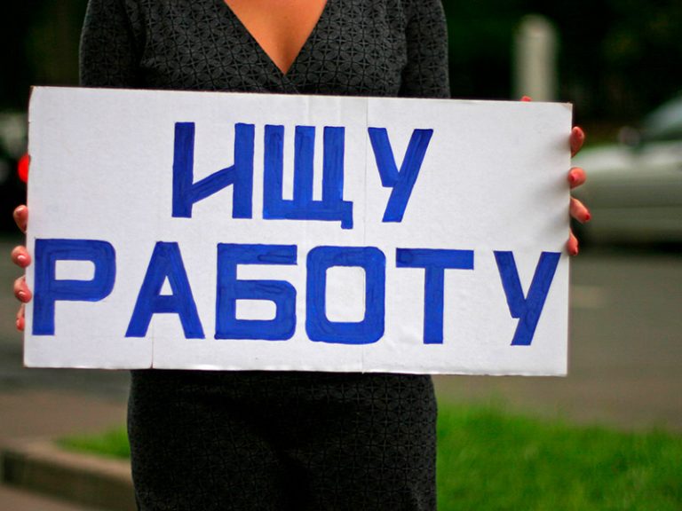 Дагестан в числе регионов с высоким уровнем безработицы