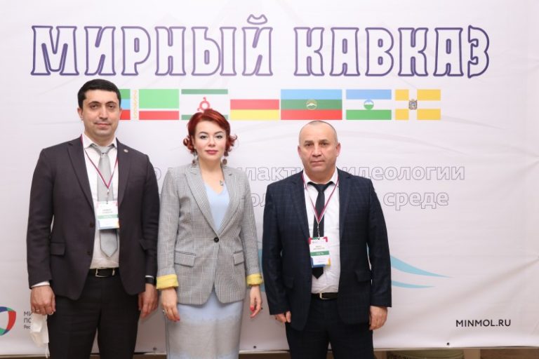 В Дагестане проходит форум «Мирный Кавказ»