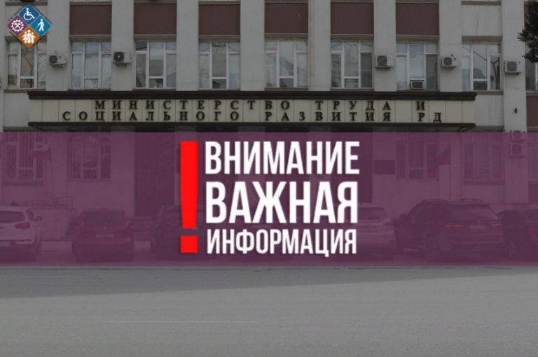 УСЗН минтруда Дагестана завершают процесс реорганизации