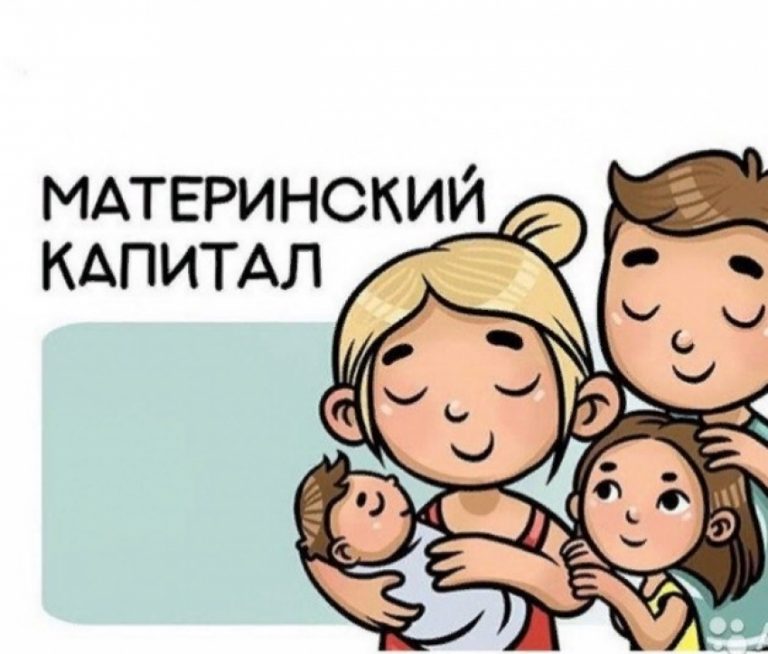 ПФ Дагестана: изменился размер материнского капитала