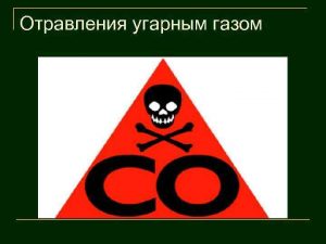 В Махачкале три человека погибли от отравления угарным газом
