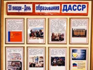 Празднование 100-летия со дня образования ДАССР станет главным событием в Дагестане