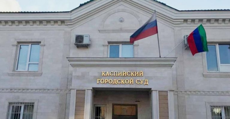 Бывший помощник судьи Каспийского городского суда предстанет перед судом