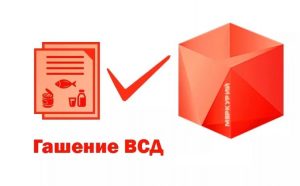 Управление Россельхознадзора по Республике Дагестан напоминает хозяйствующим субъектам о необходимости своевременного гашения эВСД