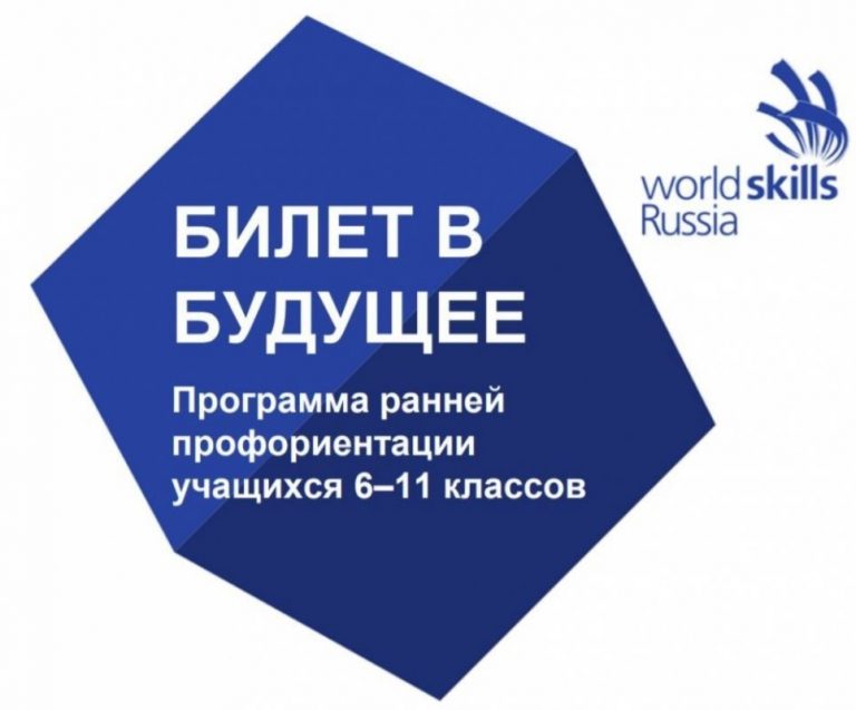 Участниками проекта «Билет в будущее» стали более 16 тысяч дагестанских школьников