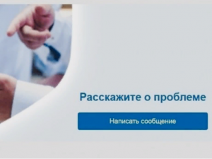 Дагестанцы смогут довести проблему до власти