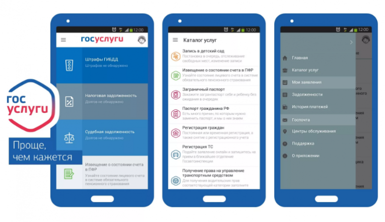У портала «Госуслуги» появятся мобильные приложения