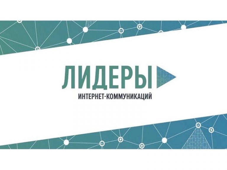 Digital-специалисты из Дагестана зарегистрировались для участия в конкурсе «Лидеры интернет-коммуникаций»