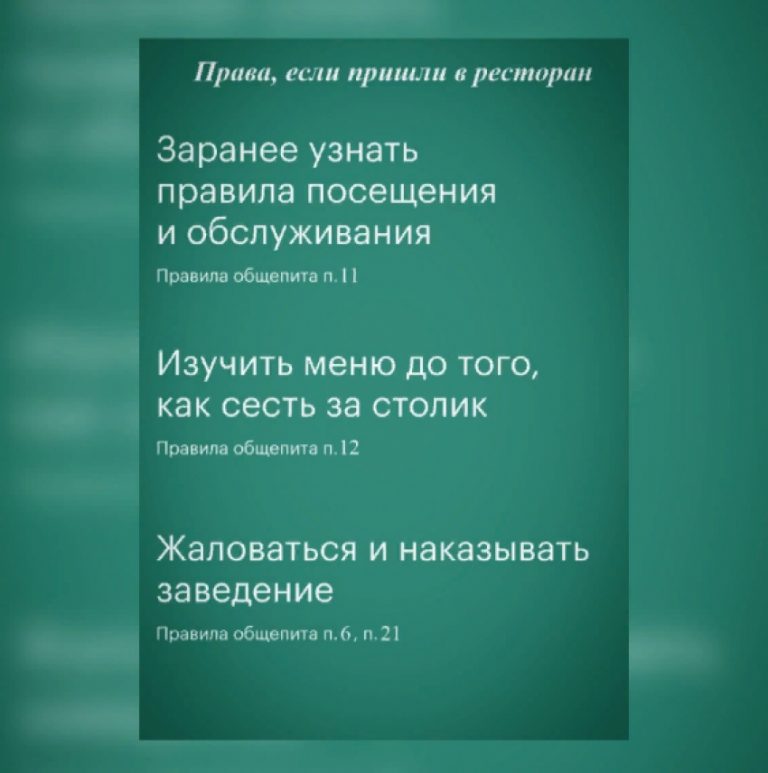 Новые правила оказания услуг общественного питания
