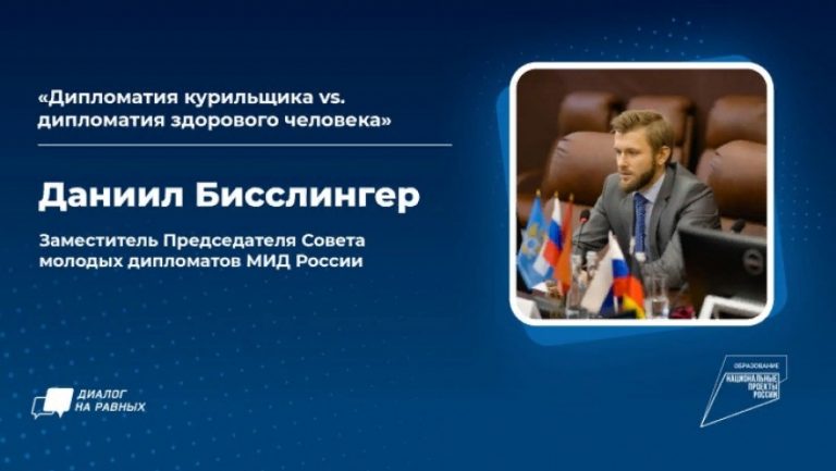 В Махачкале пройдет «Диалог на равных» с представителем МИД
