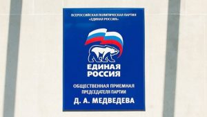 Неделя приемов граждан