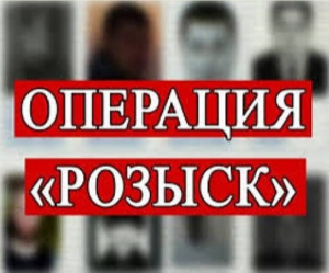 Сотрудники УФСИН разыскали 15 скрывающихся от наказания преступников