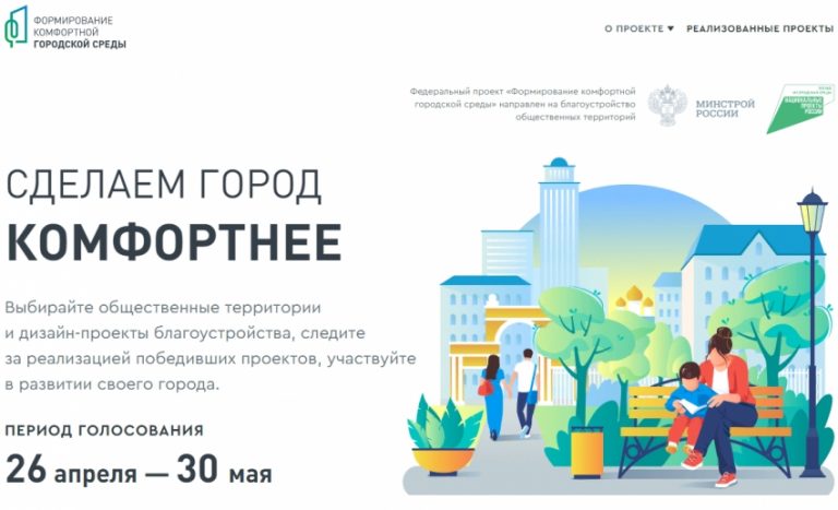 Дербент готовится к голосованию по выбору объектов, подлежащих благоустройству в 2022 году
