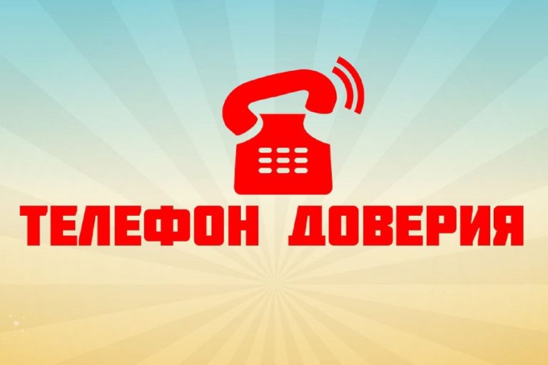 В Управлении по контролю за оборотом наркотиков МВД по Республике Дагестан имеется номер телефона доверия