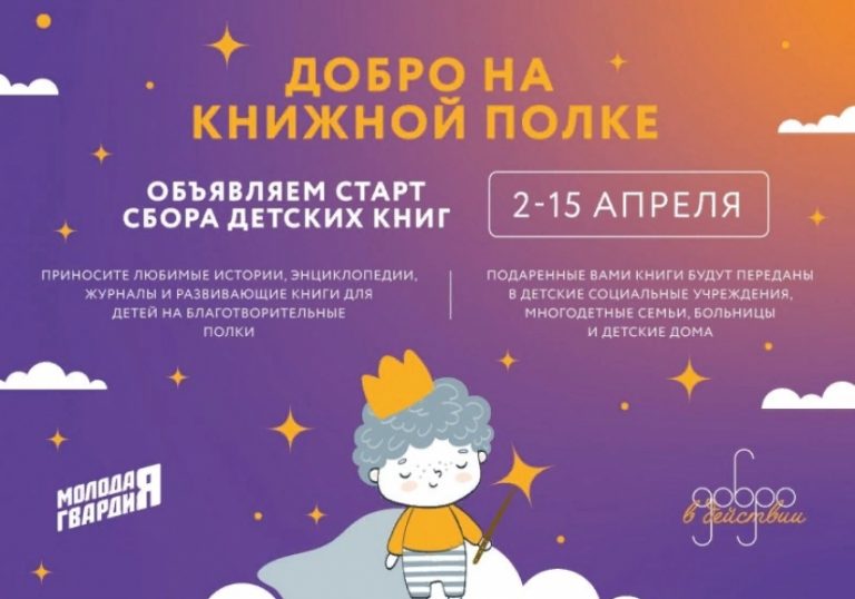 В Дагестане проходит акция по сбору детских книг