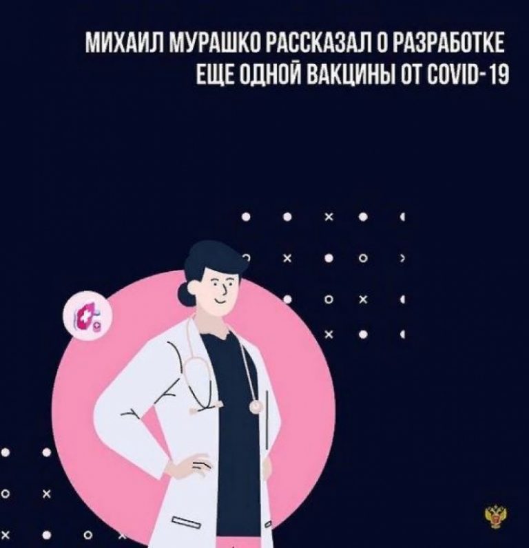 В России разработают вакцину от коронавируса для интраназального применения