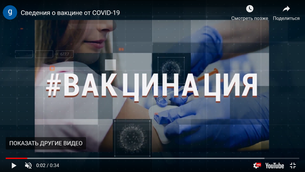Сведения о вакцине