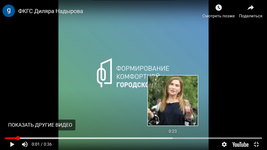 Формирование комфортной городской среды 2022