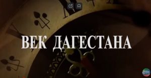 На телеканале «Россия 1» состоится премьера к 100-летию республики