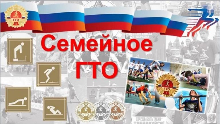 Фестиваль ГТО среди семейных команд проведут в Дагестане