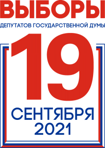 Вниманию политических партий, избирательных объединений и зарегистрированных кандидатов в депутаты, участвующих в выборах государственной Думы ФС РФ, народного Собрания РД