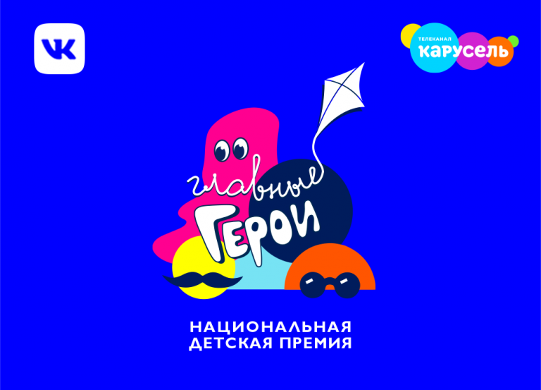 Названы финалисты премии «Главные Герои–2021»