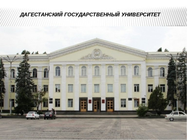 Дагестанский ВУЗ подал заявку для участия в программе «Приоритет 2030»