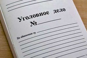 Спор между «АРСИ-Групп» и пайщиками дошел до уголовного дела