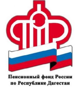 Более 5 миллиардов рублей перечислил ПФР РД на счета родителей школьников