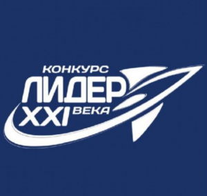 В Республике Дагестан подвели итоги республиканского этапа конкурса «Лидер XXI века»
