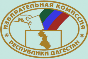 Избирательная комиссия РД провела жеребьевки по распределению бесплатного эфирного времени и печатной площади