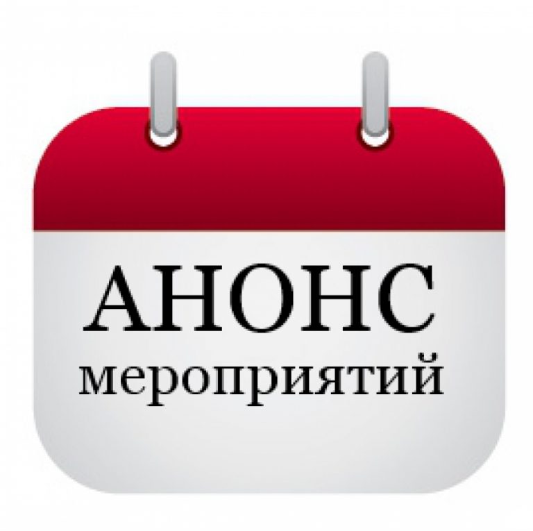 Информация  о приеме заявок и условиях республиканского конкурса на лучший антитеррористический контент