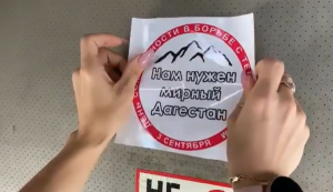 В рамках месячника, посвященного солидарности в борьбе с терроризмом
