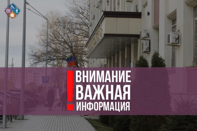 Минтруда Дагестана запустило мобильное приложение «СоцЗащита»