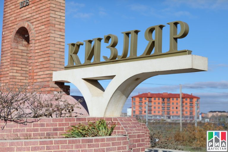 Кизляр лидирует среди городов Дагестана по эффективности деятельности органов местного самоуправления