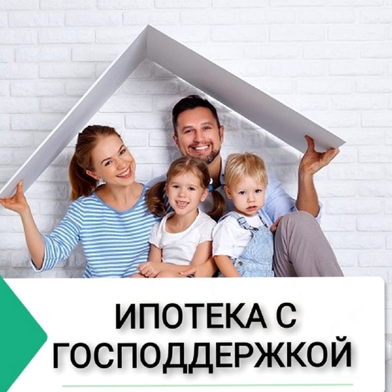 Об информировании о программе «Семейная ипотека»