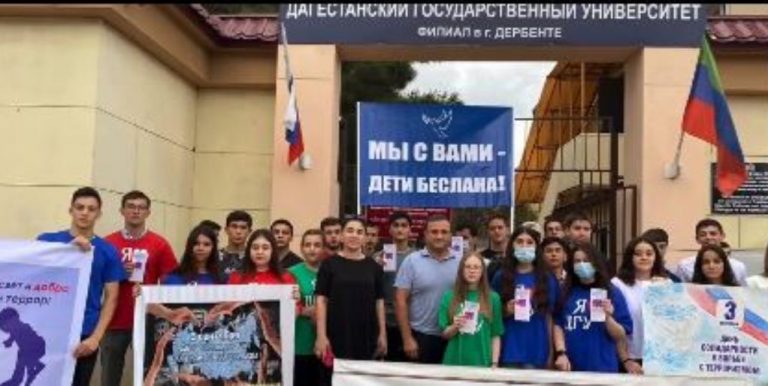 Вместе против террора
