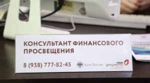 Пункты финансового консультирования открыли в МФЦ Дагестана