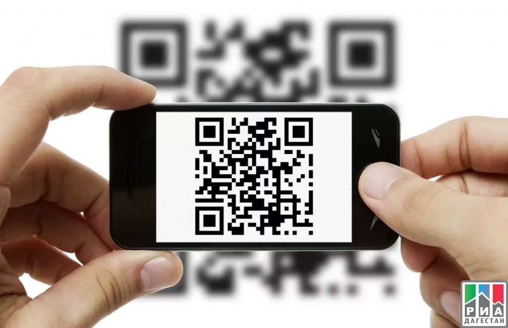 Для посещения некоторых объектов в Дагестане могут ввести QR-коды